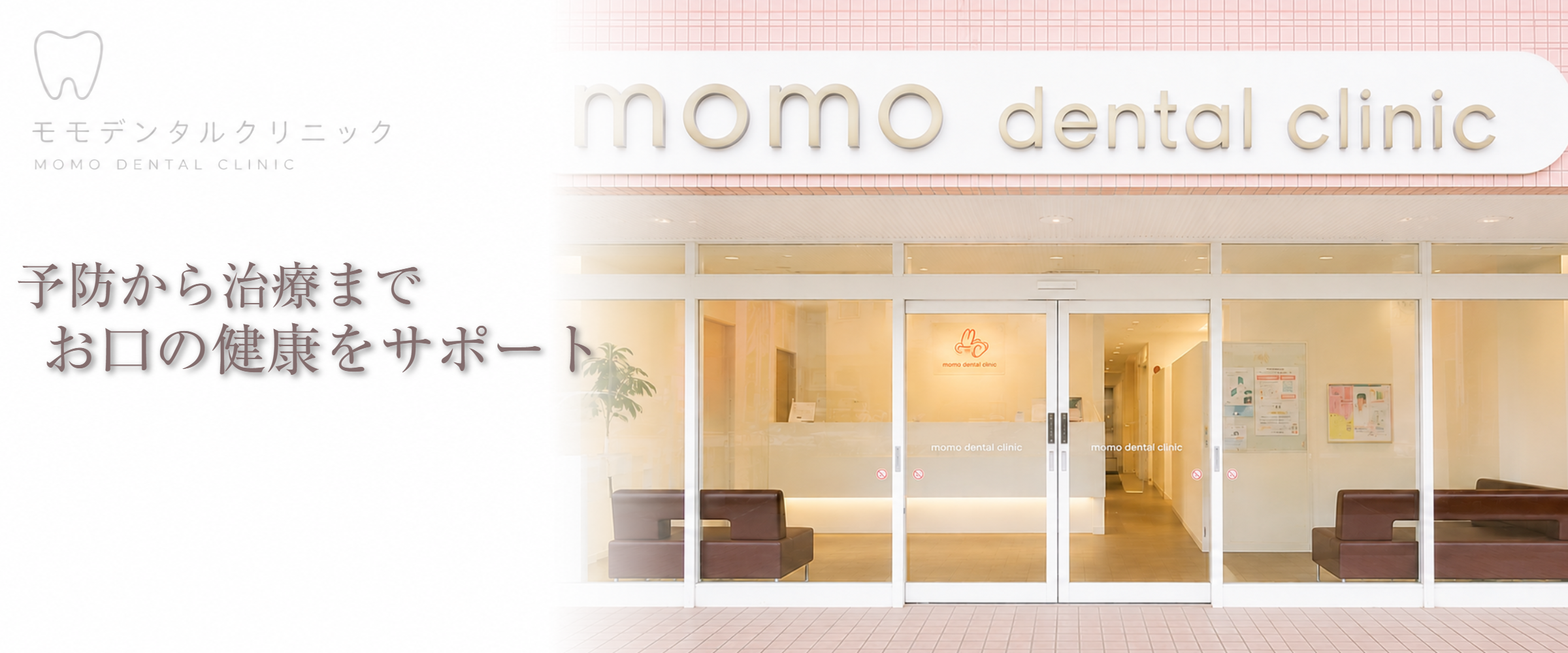 お口のお悩みお気軽にお聞かせください