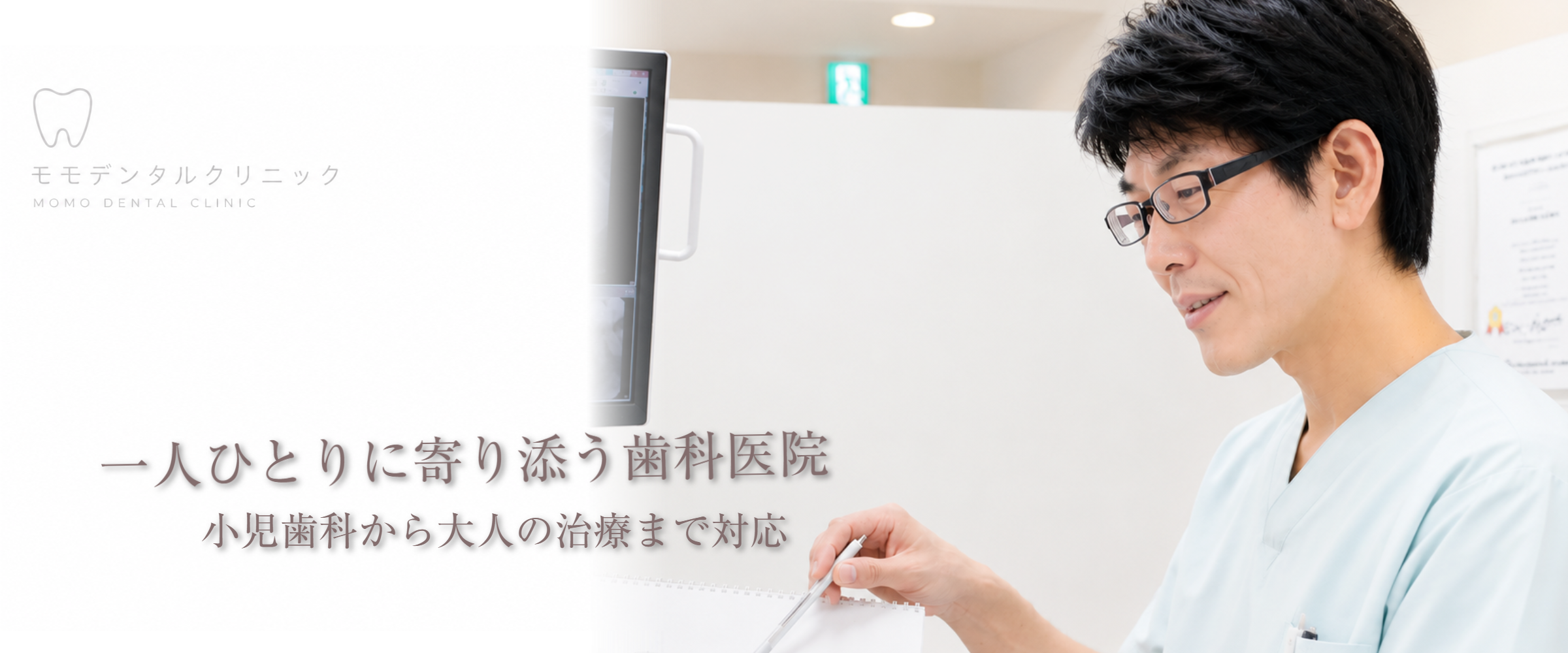 丁寧で分かりやすい説明を心がけています
