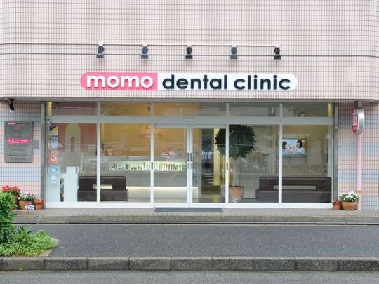 モモデンタルクリニック外観